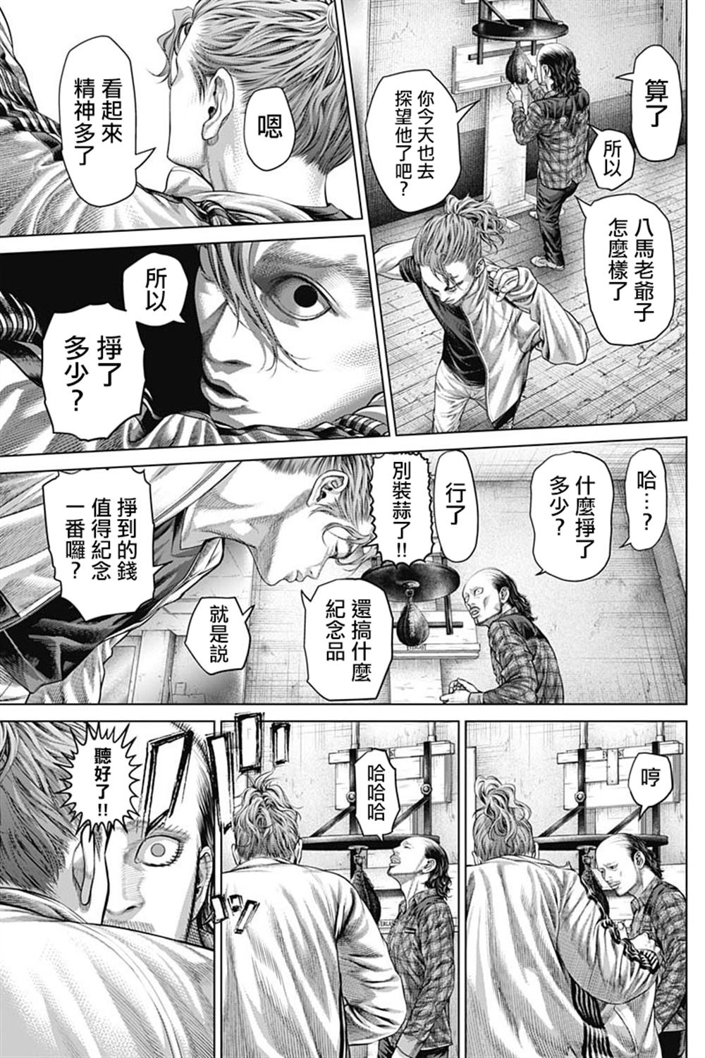 第37话4