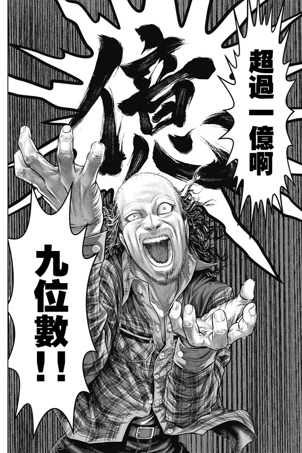 第37话5