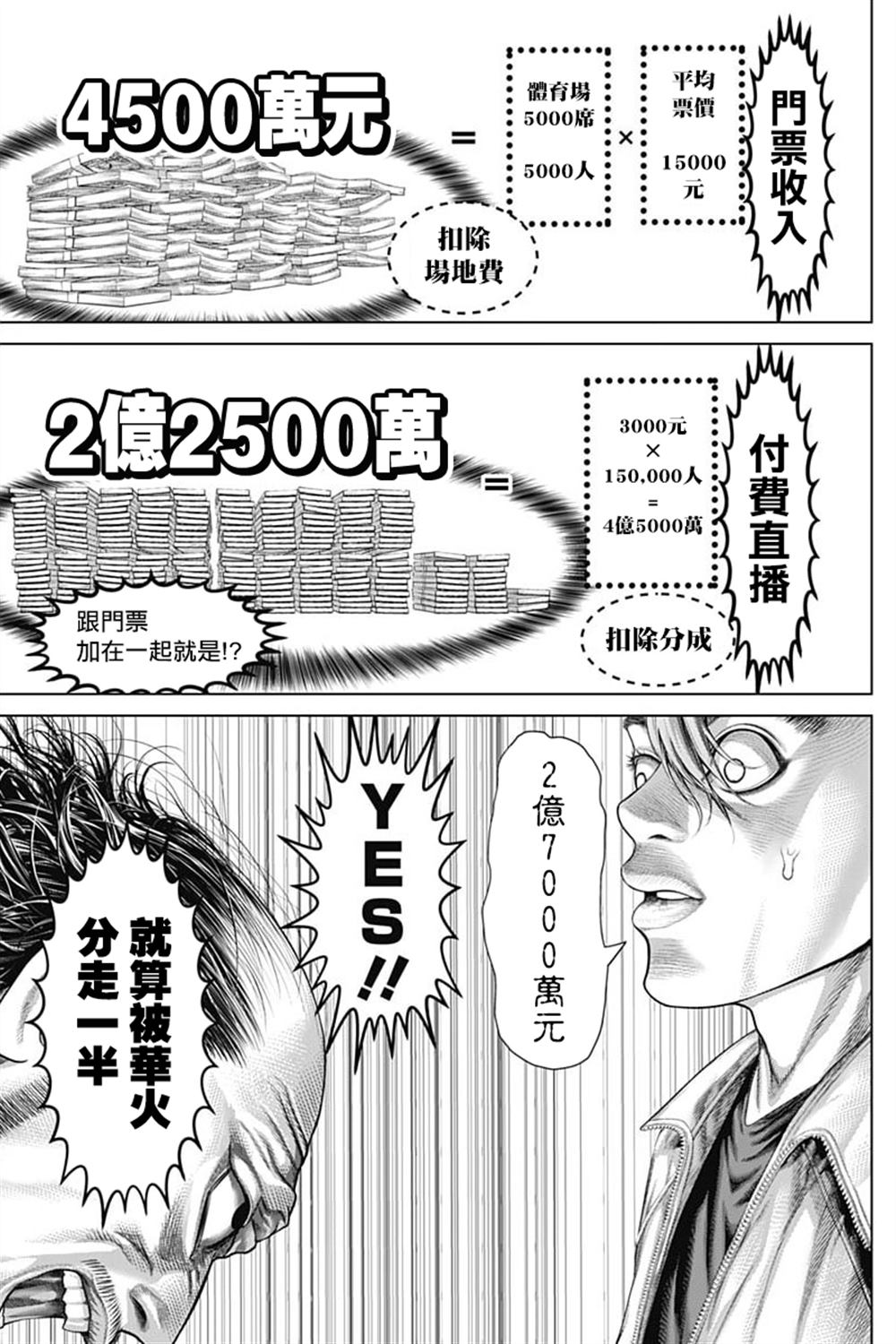 第37话6