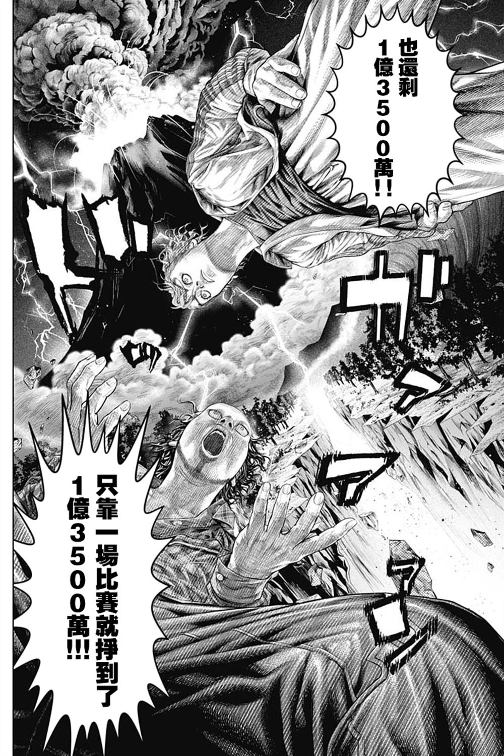 第37话7