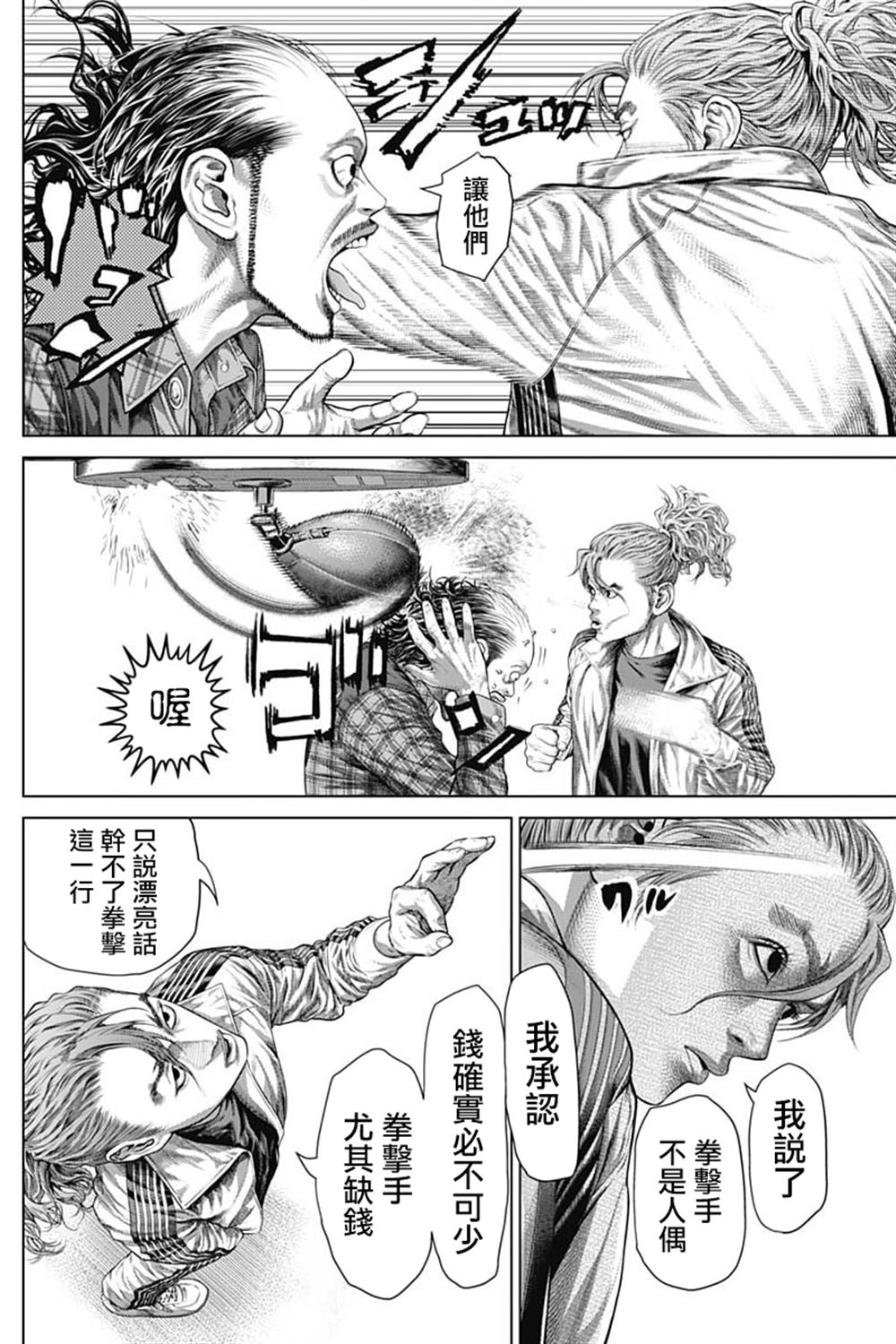 第37话9
