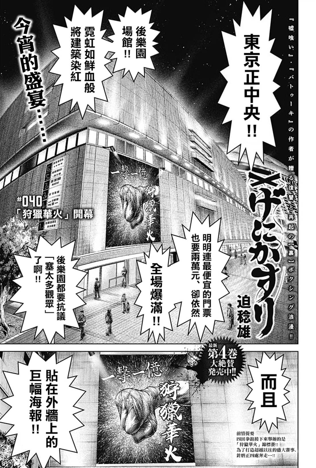 第40话0