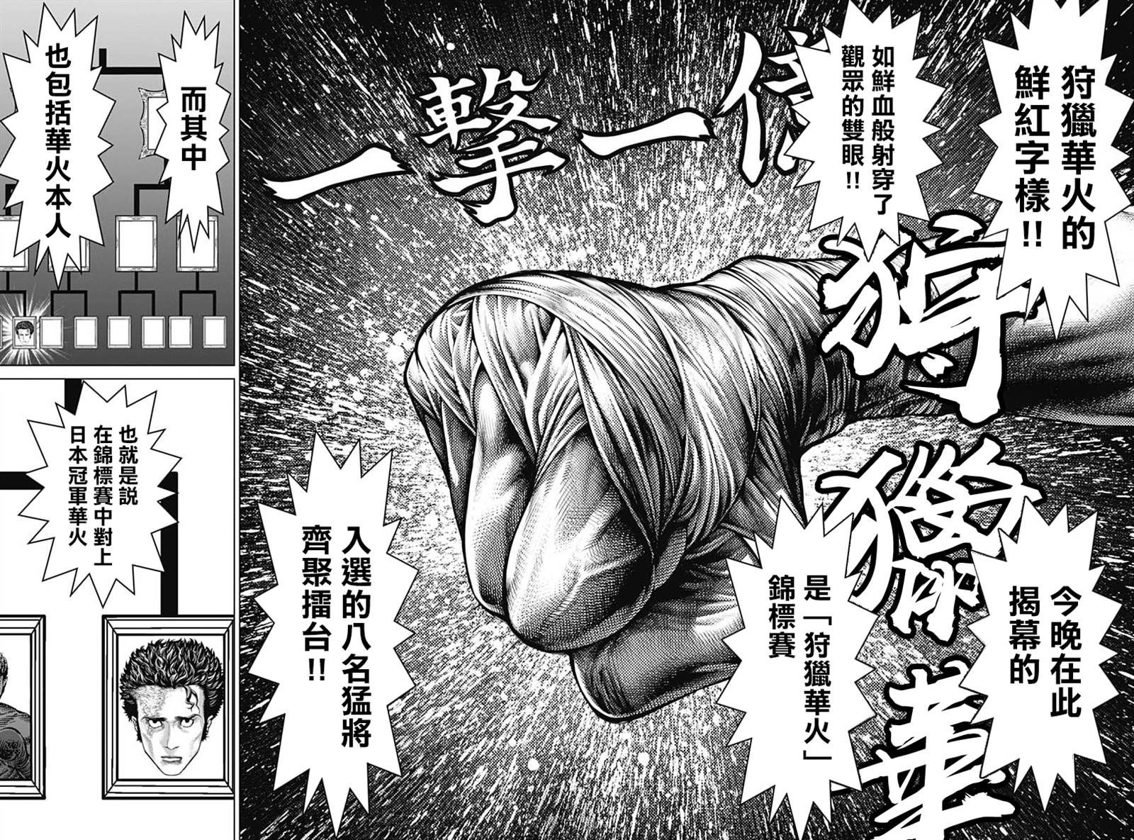 第40话1