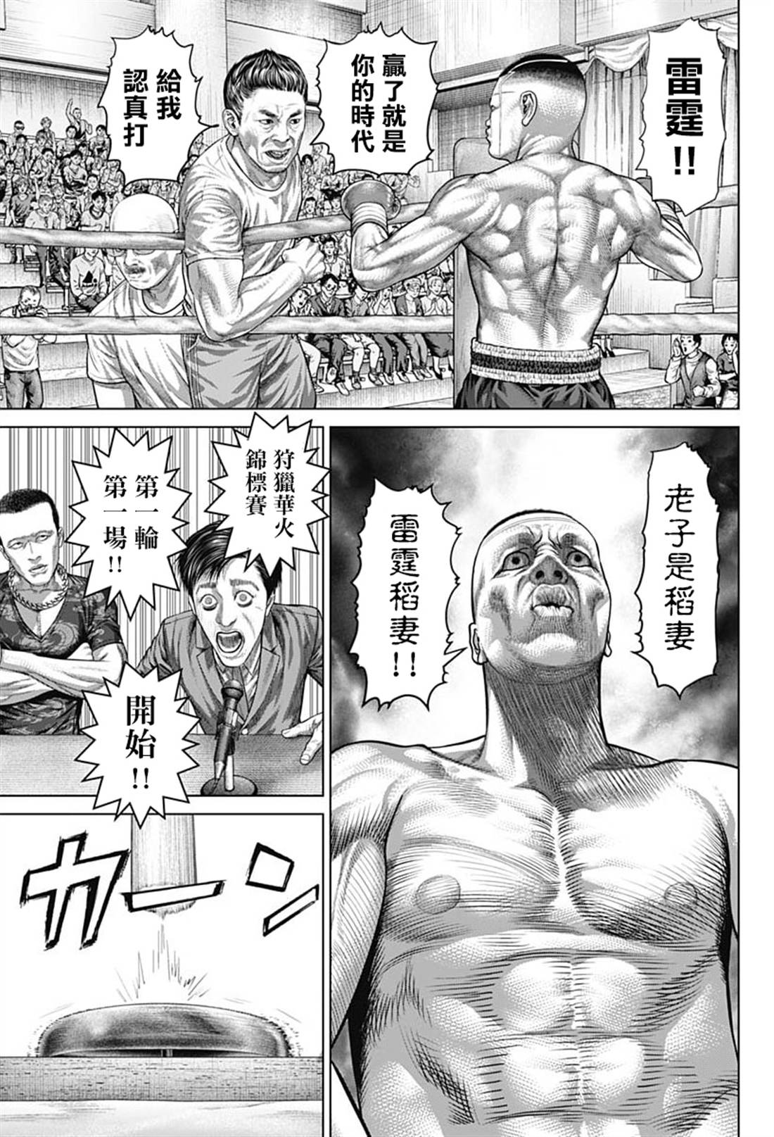 第40话10