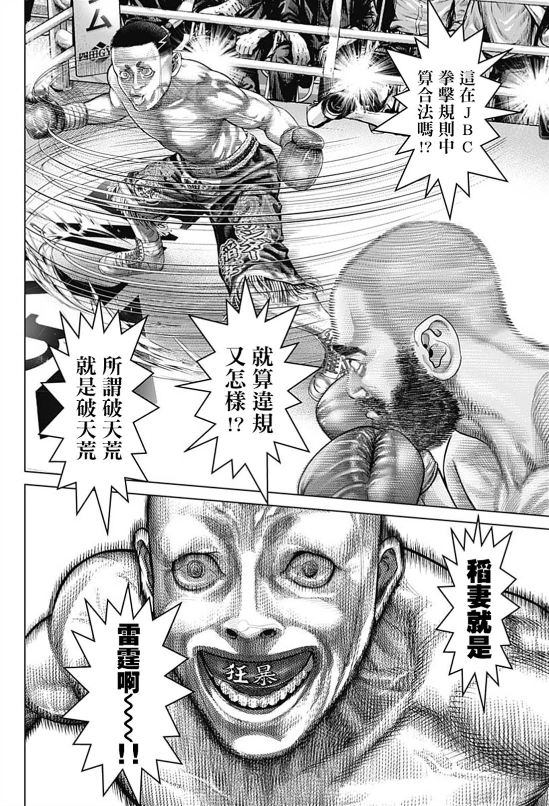第40话13