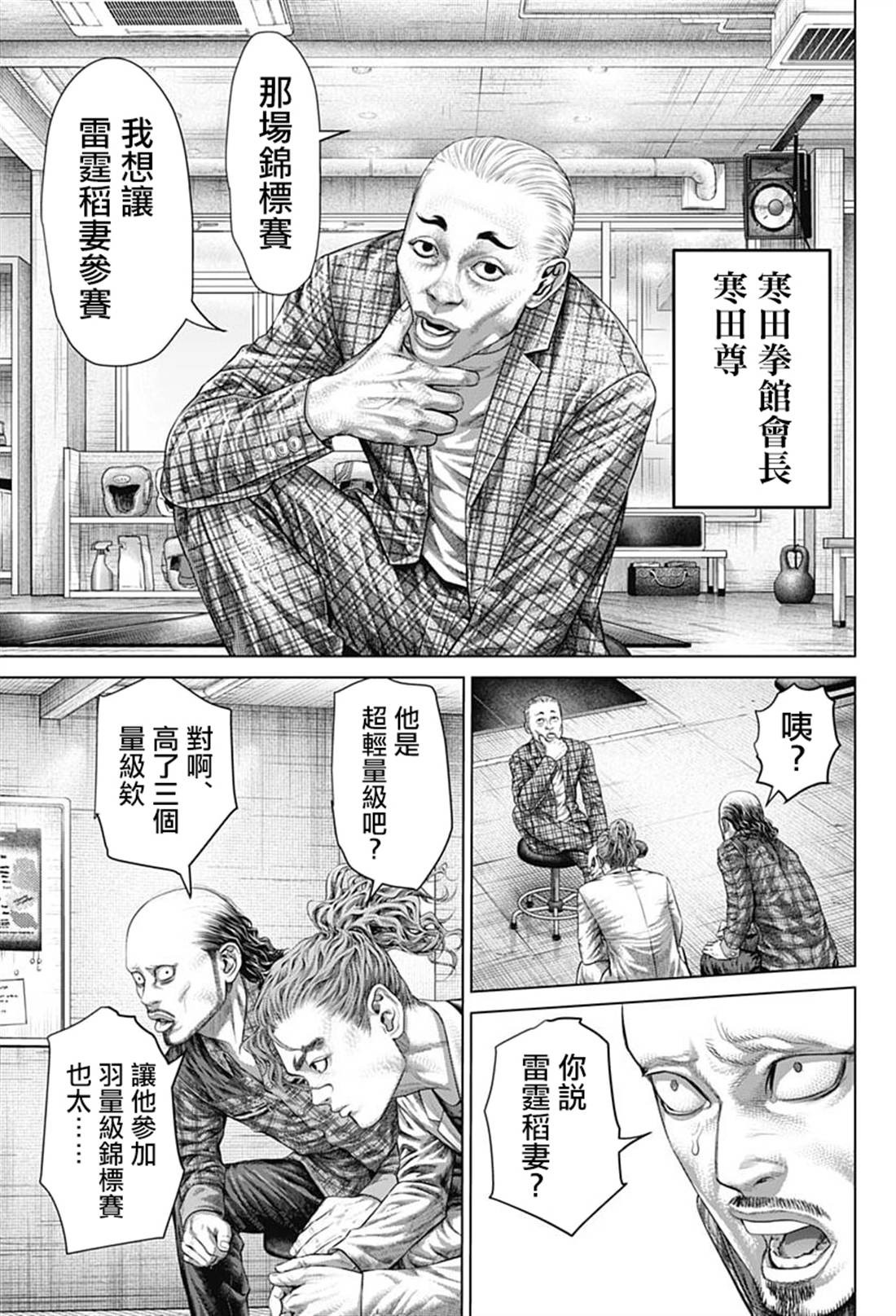 第40话14