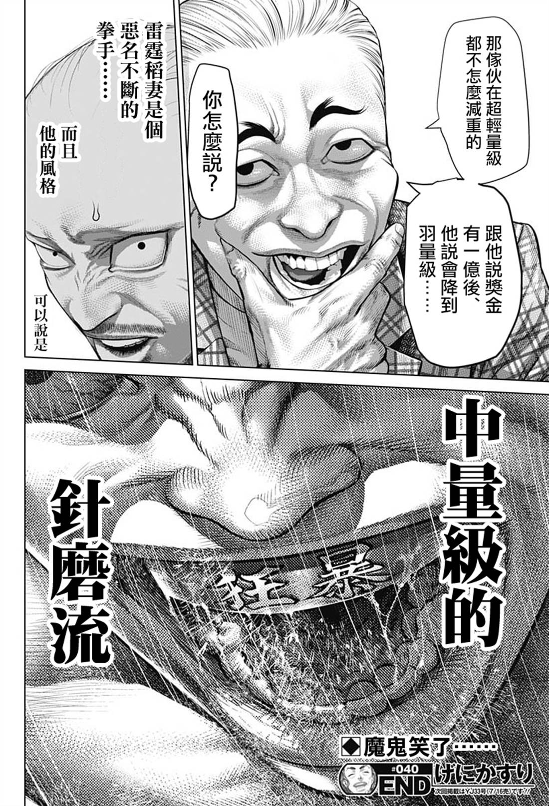 第40话15