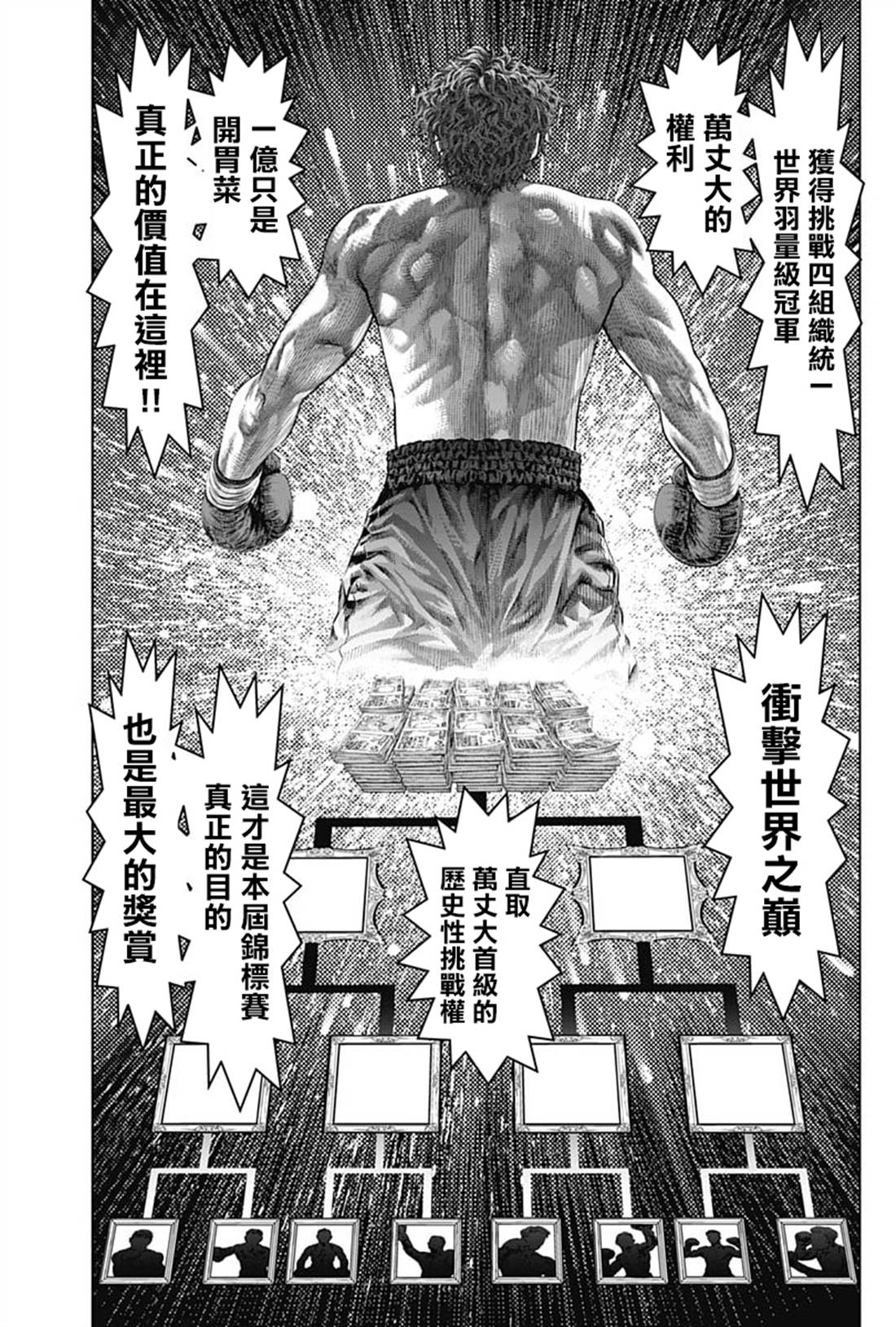 第40话3