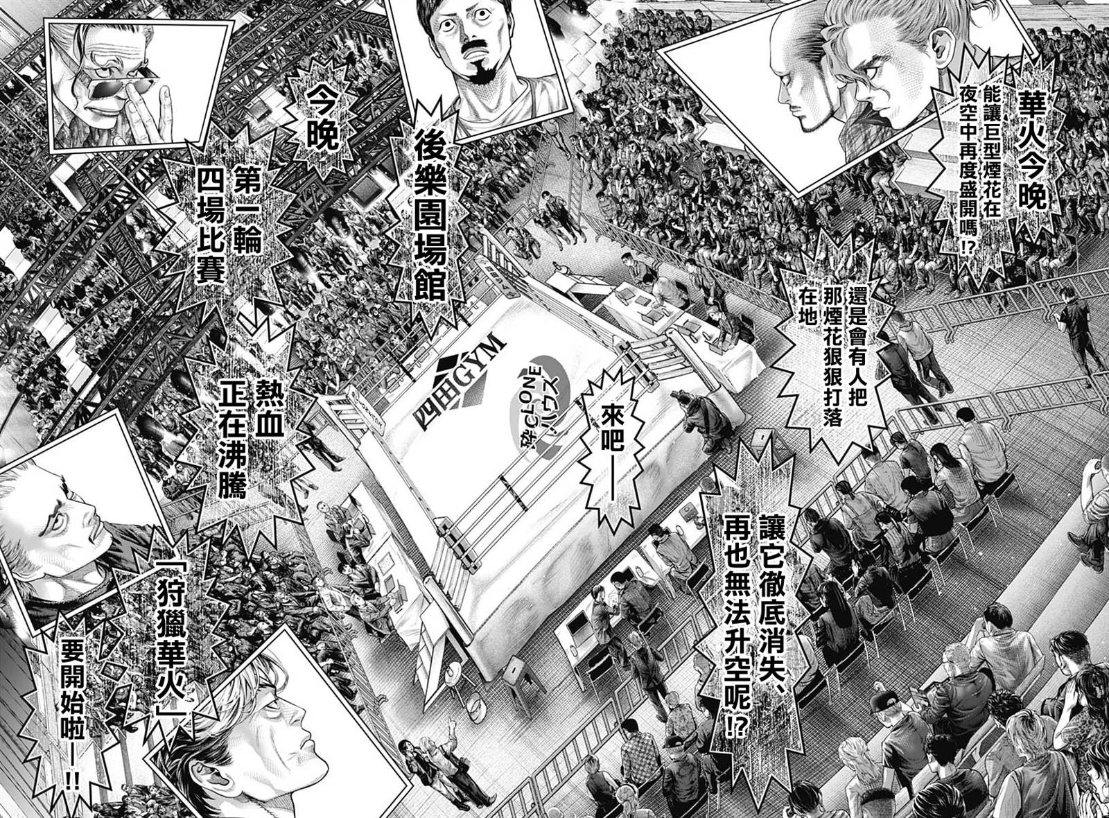第40话4