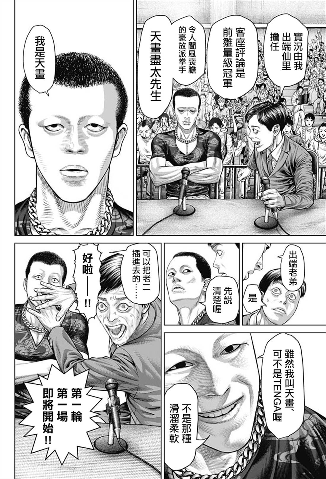 第40话5