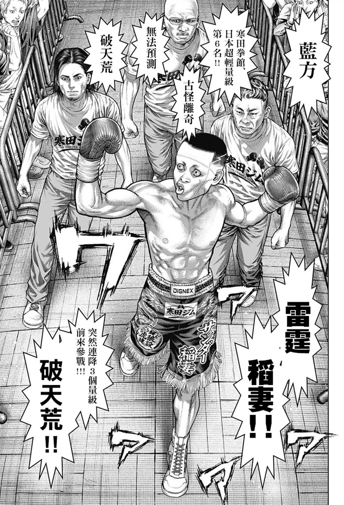 第40话6