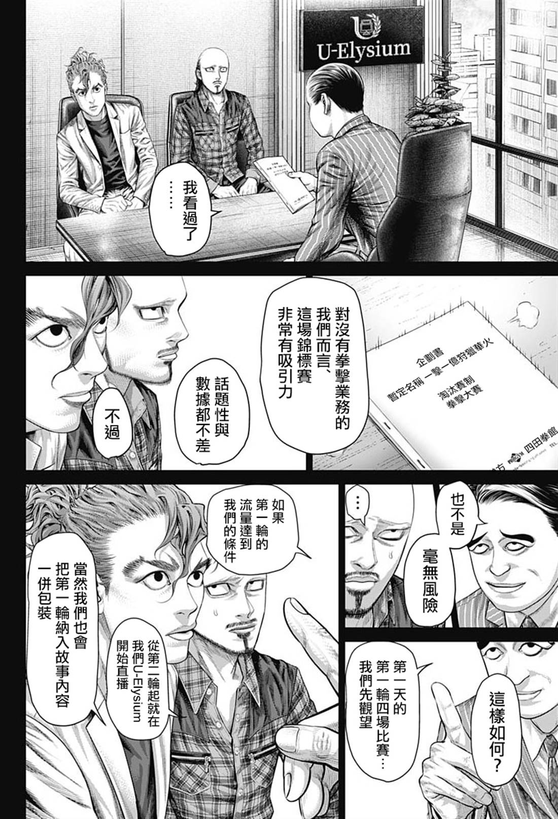 第40话9