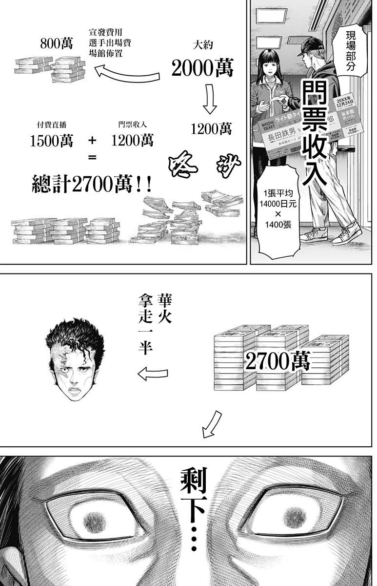 第6话9