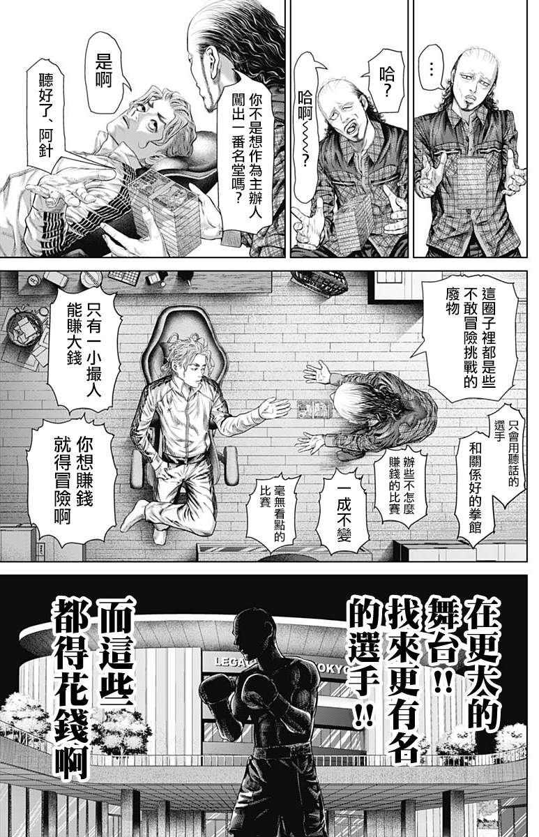 第6话11