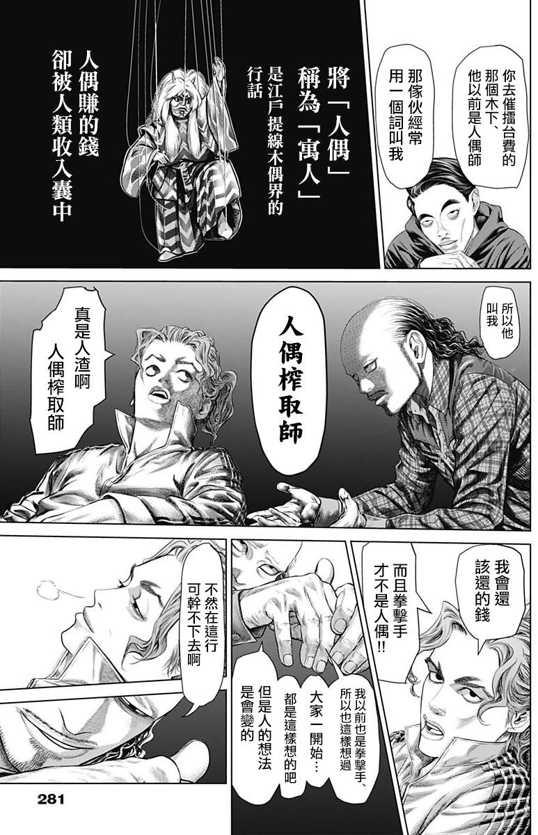 第6话13