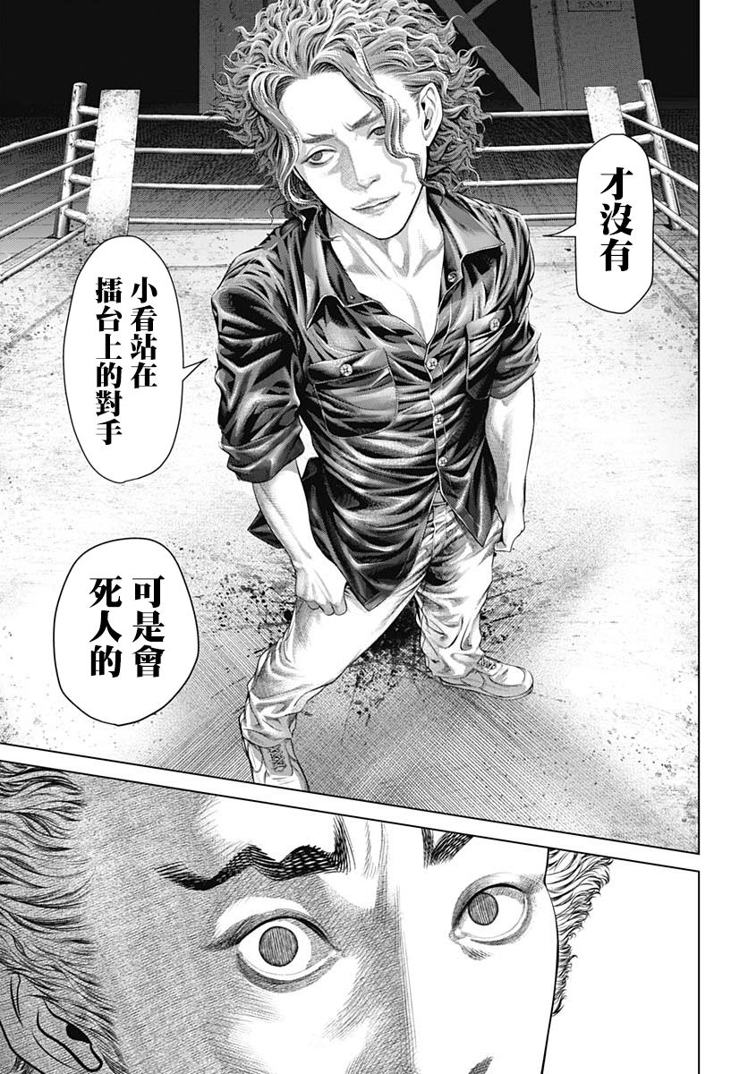 第3话16
