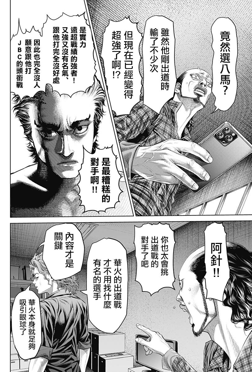 第3话31