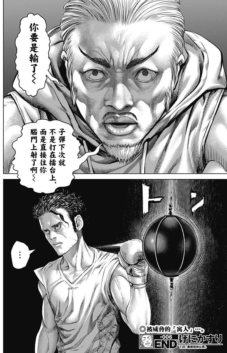 第6话16
