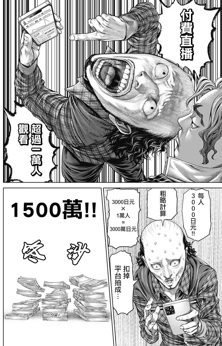 第6话8