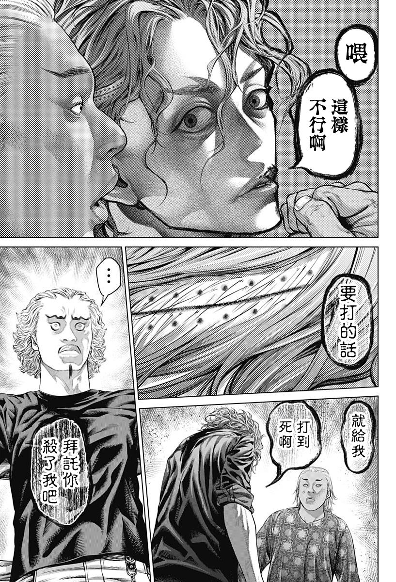 第3话22