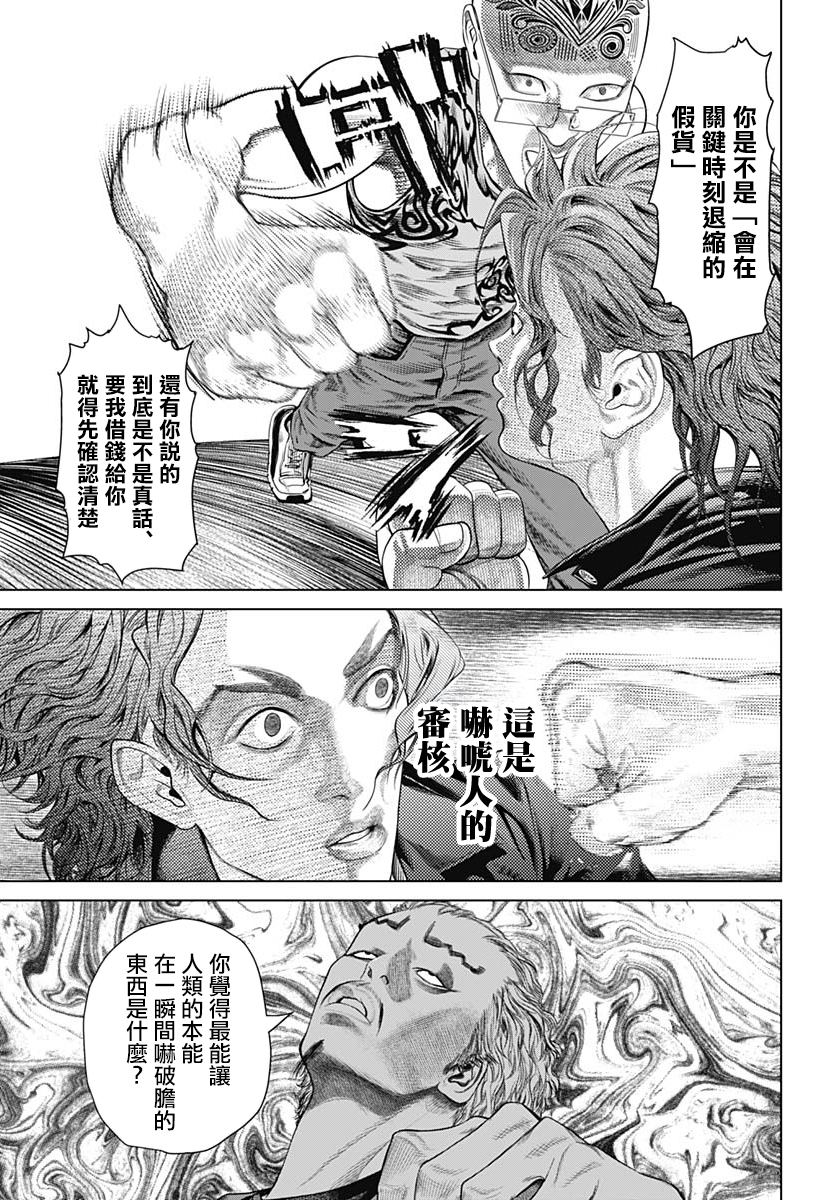 第3话18
