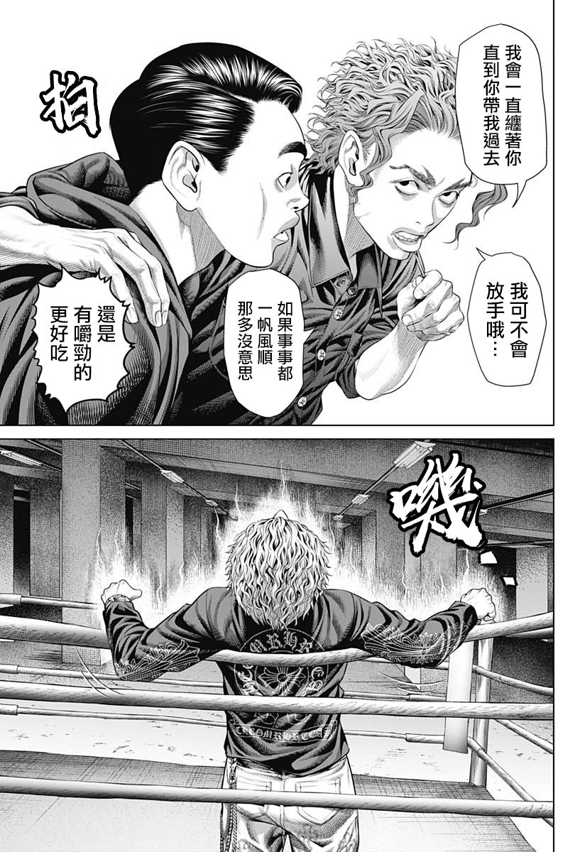 第3话8