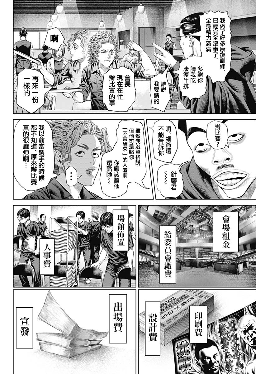 第3话3
