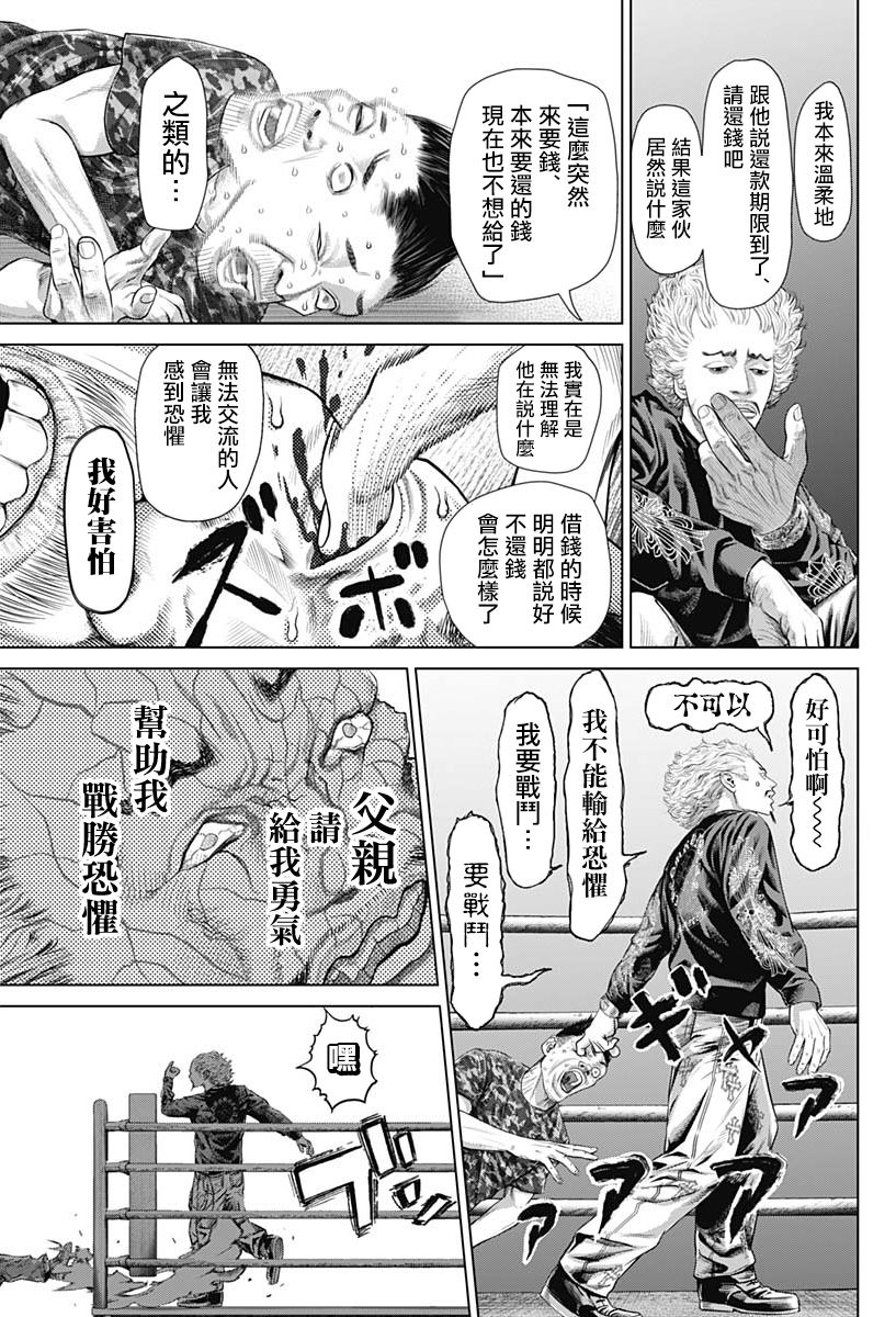 第3话12