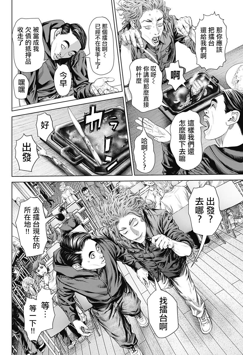 第3话7