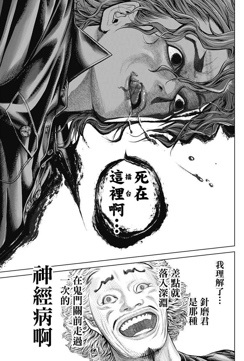第3话24