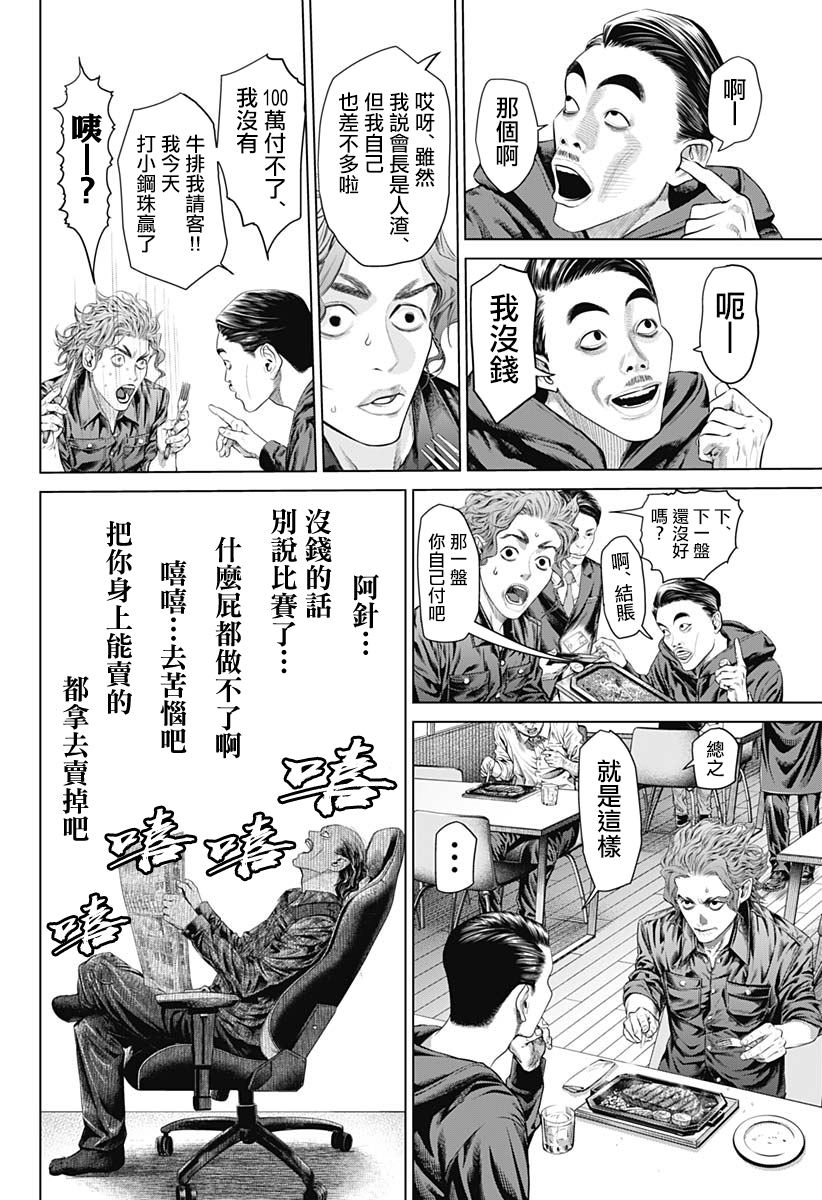 第3话5
