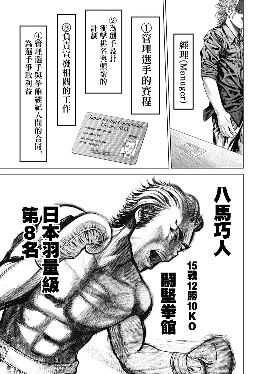 第3话30