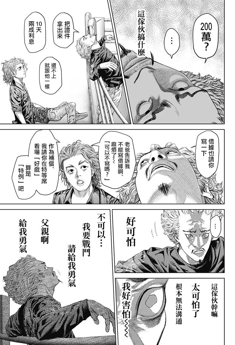 第3话14