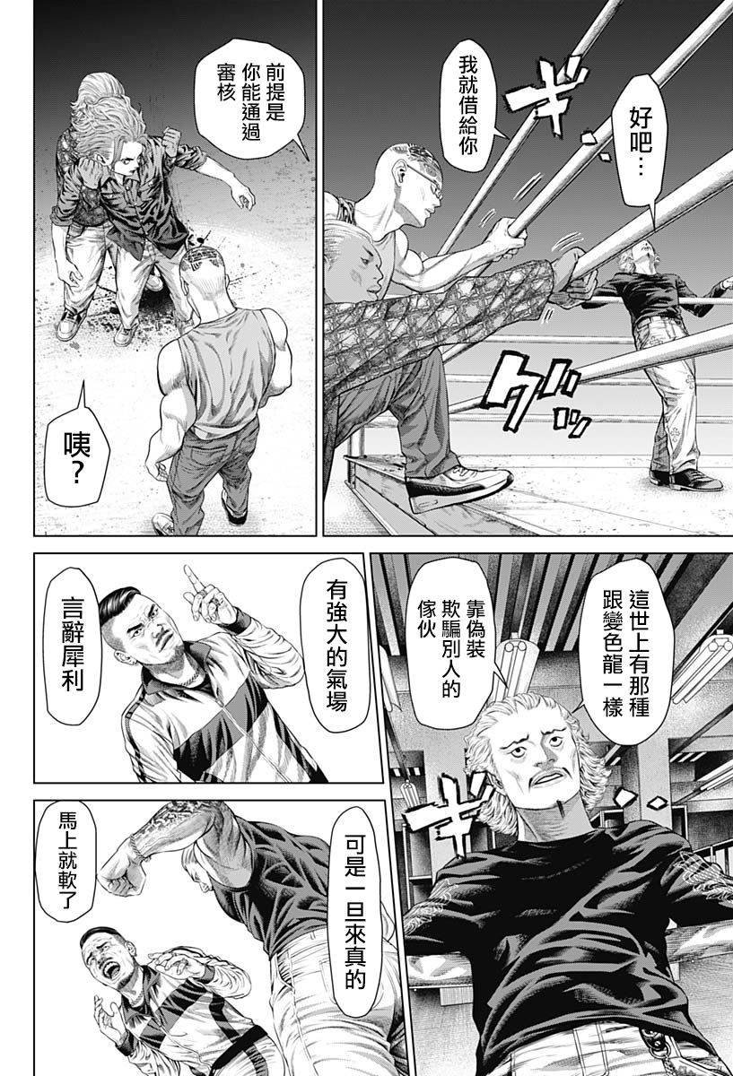 第3话17