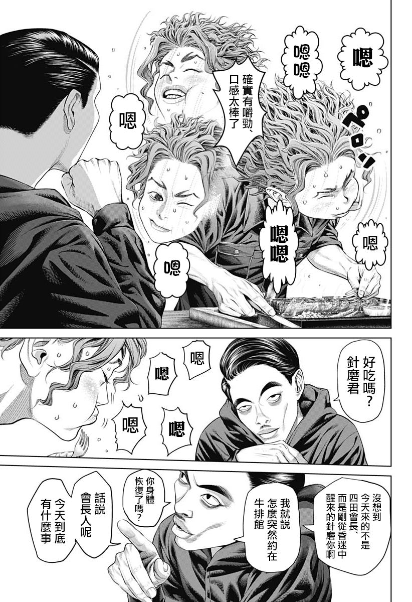 第3话2