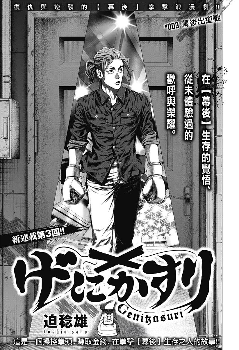 第3话0
