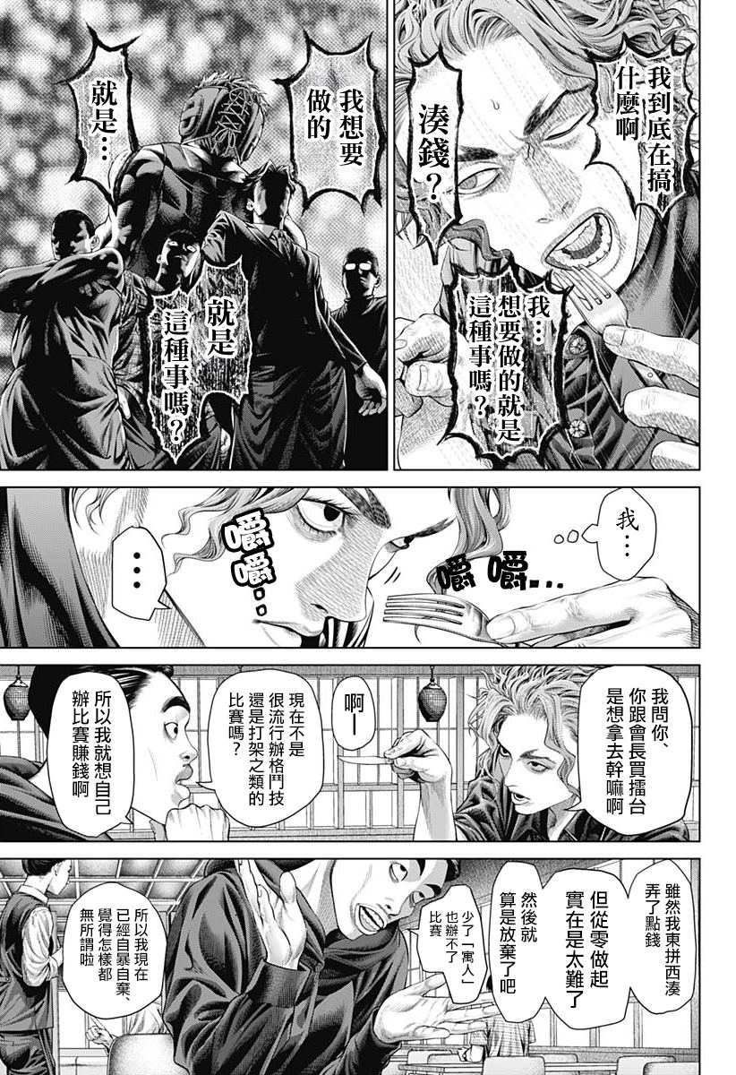 第3话6