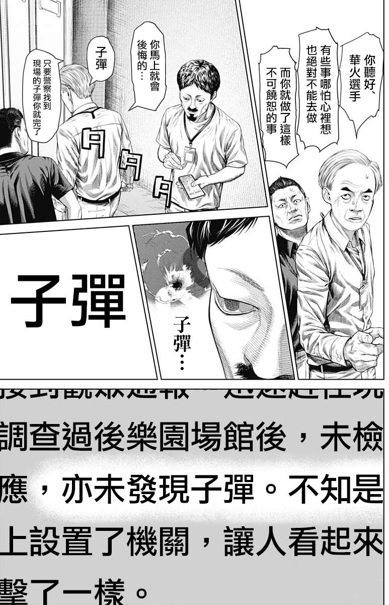 第6话5