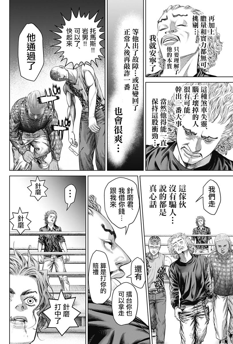 第3话25