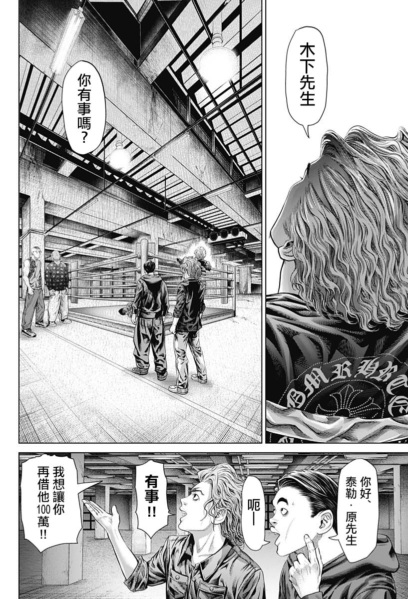 第3话9