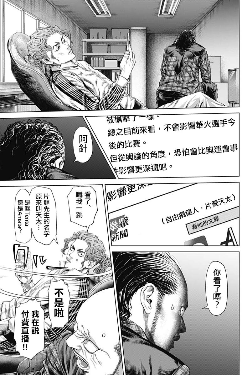 第6话7