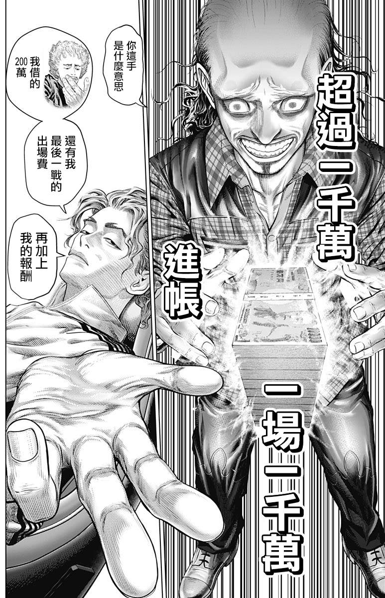 第6话10