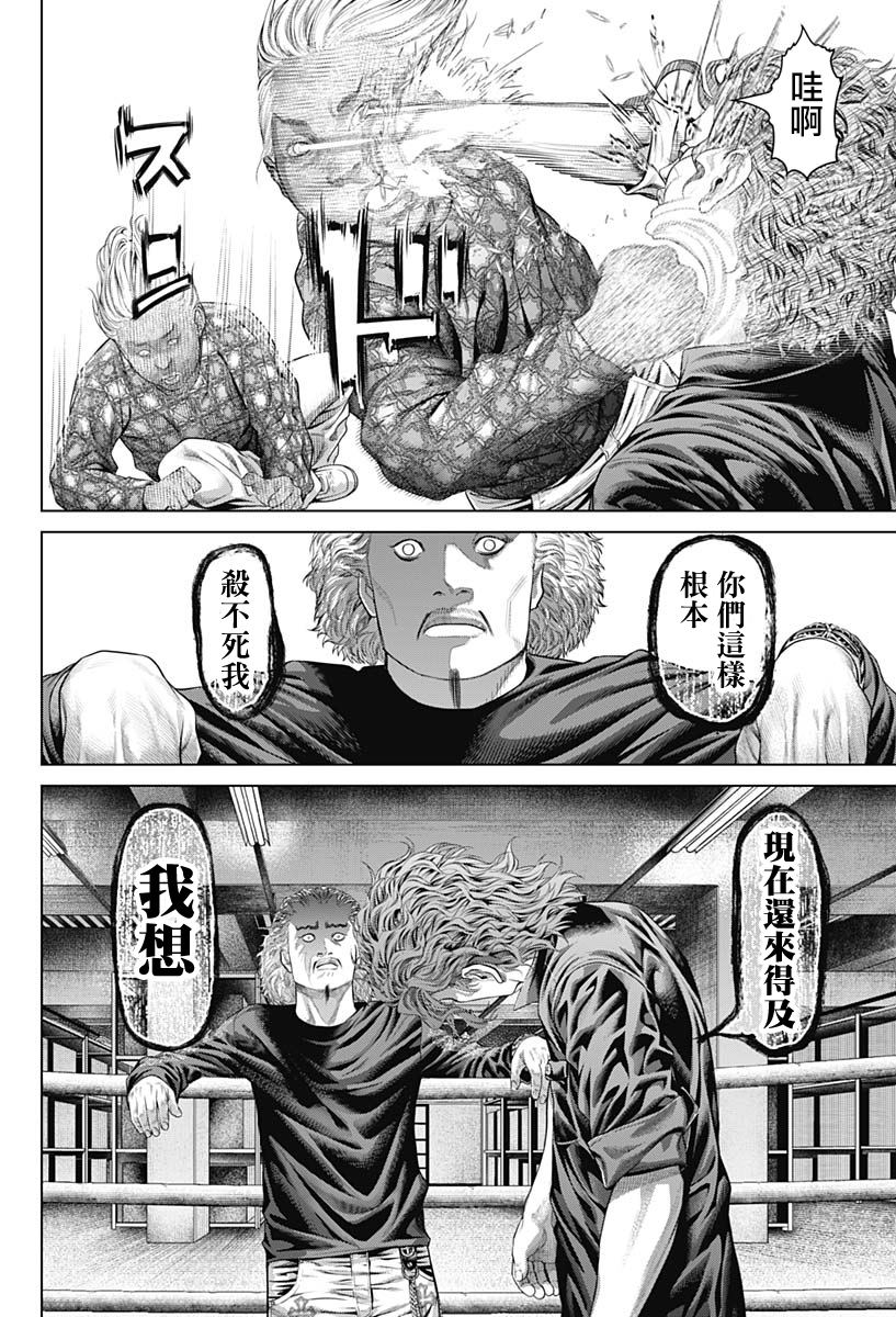 第3话23