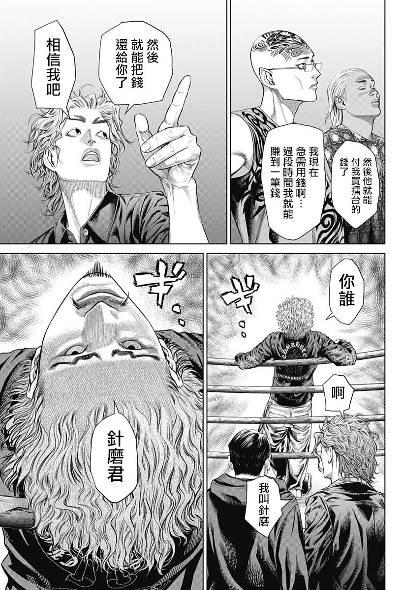 第3话10