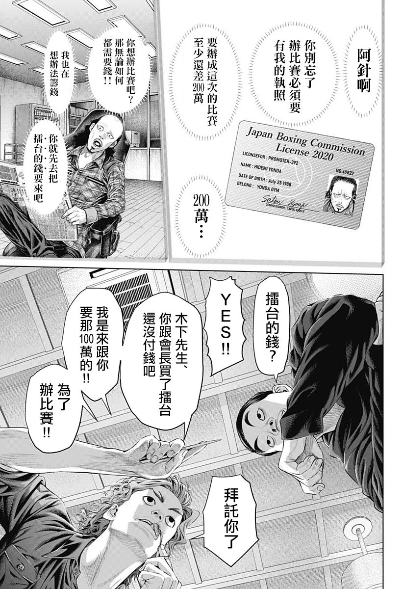 第3话4