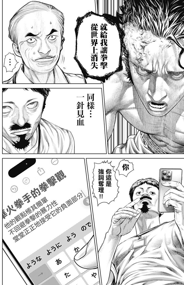 第6话4