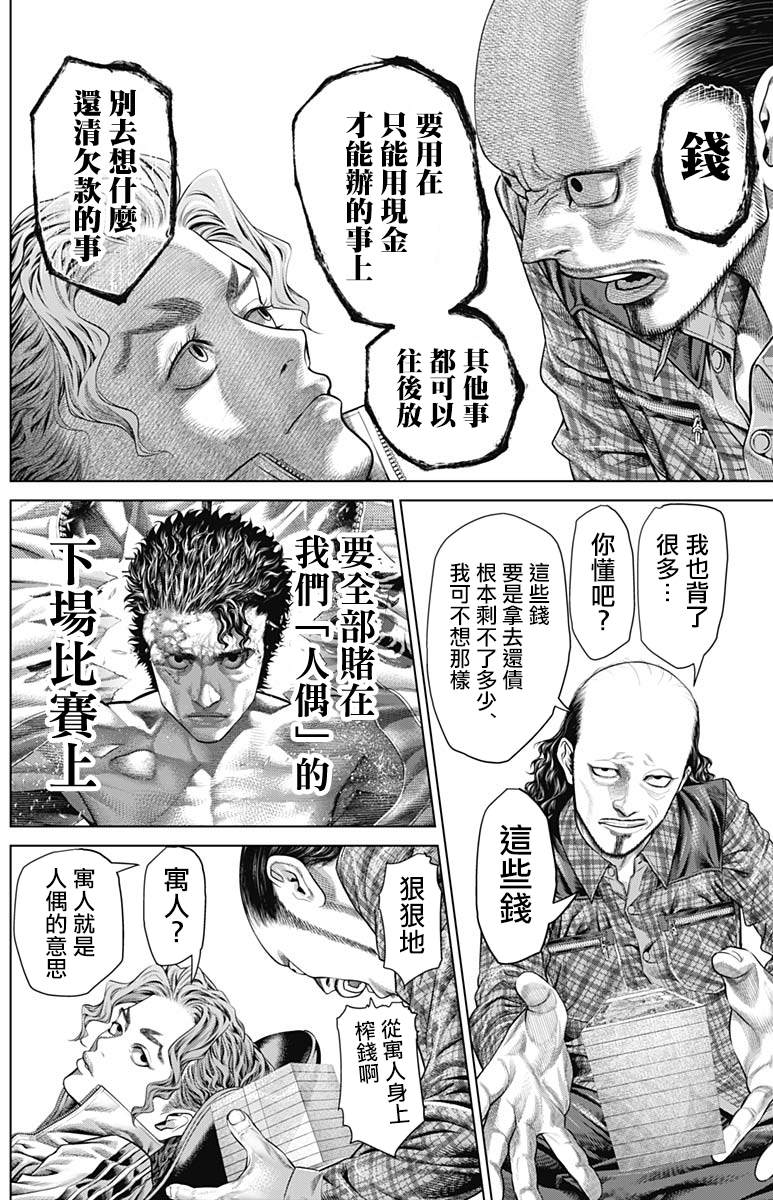 第6话12