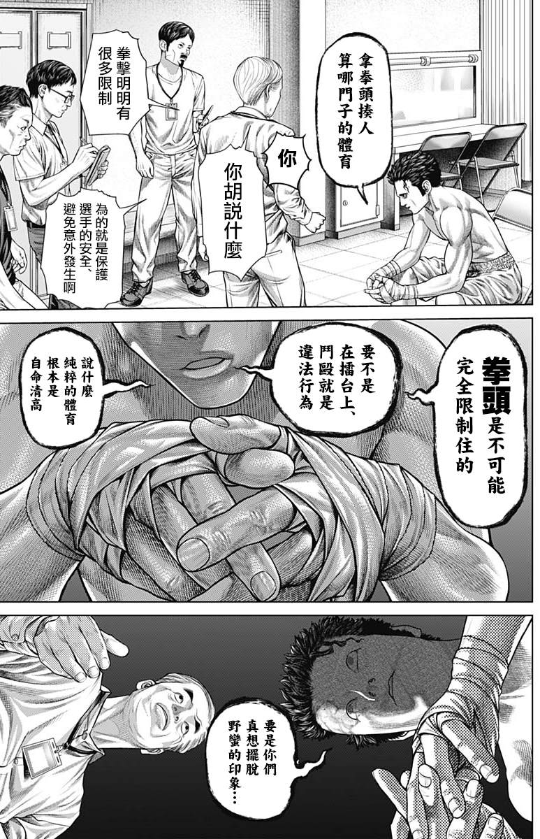 第6话3