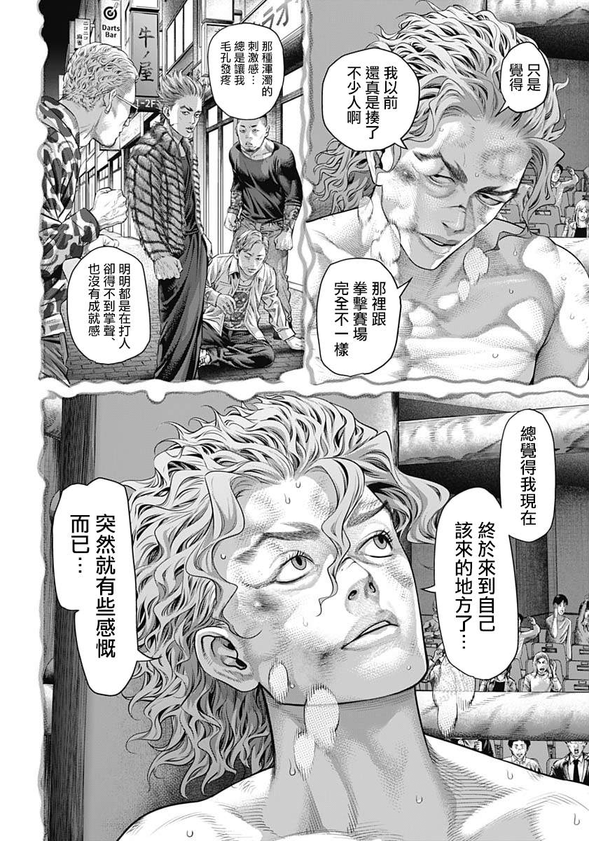 第14话10