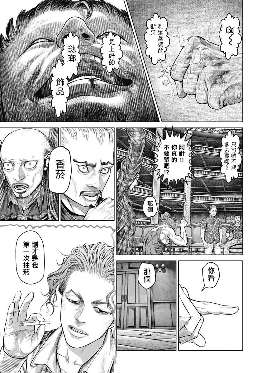 第14话5